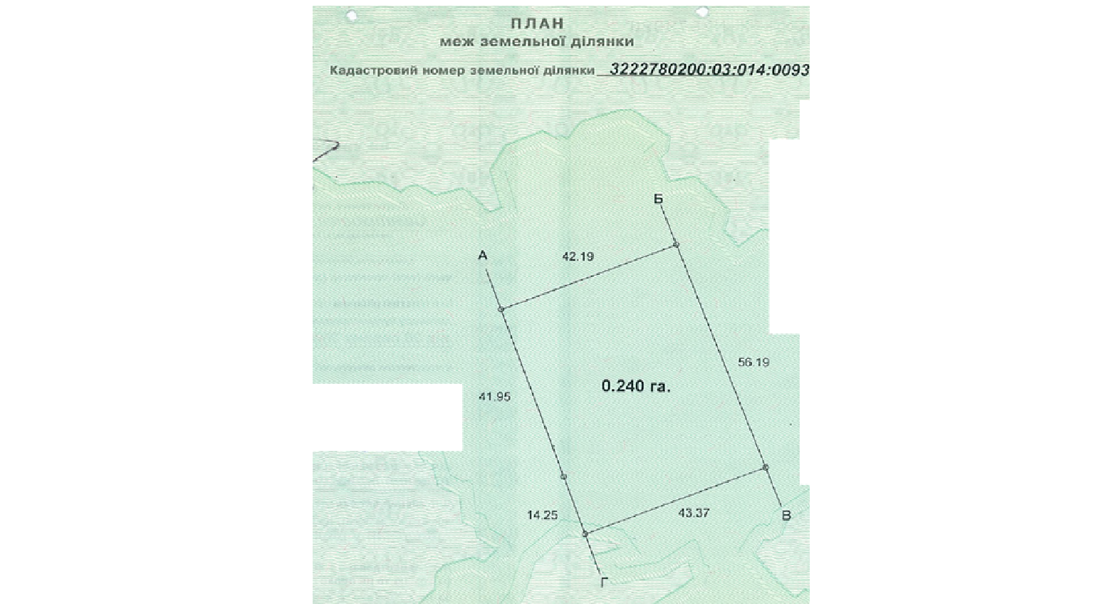 Земельні ділянки, заг. пл. 0,96 га, за адресою: Київська обл., Макарівський р-н, Андріївська с/р