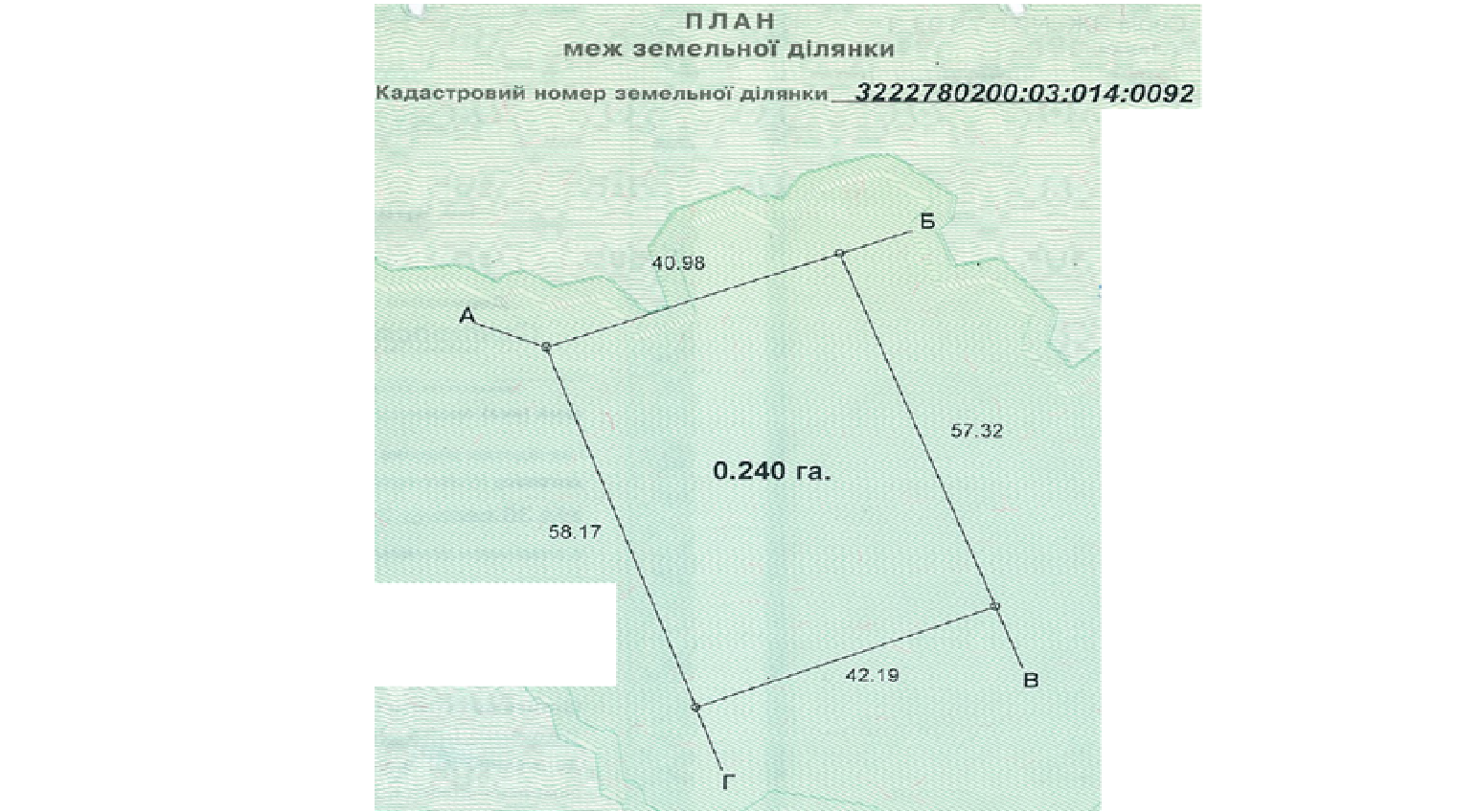 Земельні ділянки, заг. пл. 0,96 га, за адресою: Київська обл., Макарівський р-н, Андріївська с/р